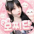 유니버스 레이블 오하린