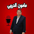 I0jldfb4xA4-channel-avatar-تيلي مامون دريبي _ Tele Mamon Dribi