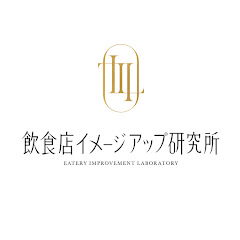 飲食店イメージアップ研究所アイコン画像