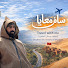 OfEjd5Ssn_Y-channel-avatar-محمد مسافر المغرب