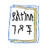 Rg2_RFG6ZUo-channel-avatar-ያልተነበቡ ገጾች