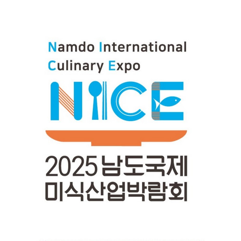 2025 남도국제미식산업박람회 Logo