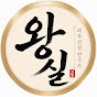 왕실 피부 건강 연구소