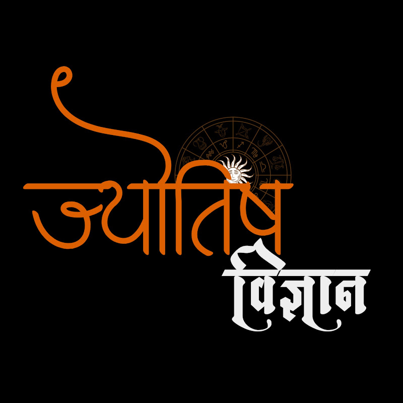 Jyotish Vigyan