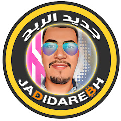Логотип каналу JadidArebh | جديد الربح
