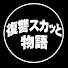 QhBuzvgi4Ww-channel-avatar-復讐スカッと物語