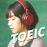 t351M0fYFDM-channel-avatar-TOEIC 100点アップ研究所-上場100社で説いた勉強ノウハウ流出中-
