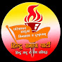 Hindu Samaj Party logo