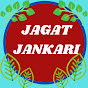 Jagat Jankari logo