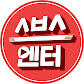 SBS Entertainment