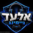 XySQVOYvNlg-channel-avatar-אלעד גיימינג
