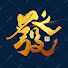 zaUS-czti9A-channel-avatar-胤羽電影