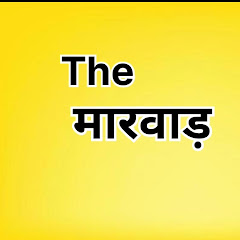 The Marwad 