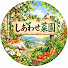 5qCONry0BwM-channel-avatar-しあわせ菜園