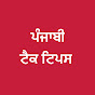 Panjabi Tech Tips logo