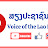 Voice of the Lao People TV  