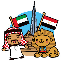 エジプトドバイアブダビTV