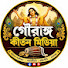 hhDueqP97RY-channel-avatar-গৌরাঙ্গ কীর্তন মিডিয়া
