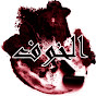 الخوف - The Fear Image Thumbnail