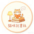 hhaf42Dvz58-channel-avatar-貓咪說書社