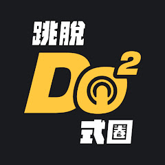 跳脫Do式圈アイコン画像