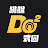 跳脫Do式圈