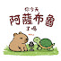 jMWC_u1SdRo-channel-avatar-阿薩布魯 Podcast