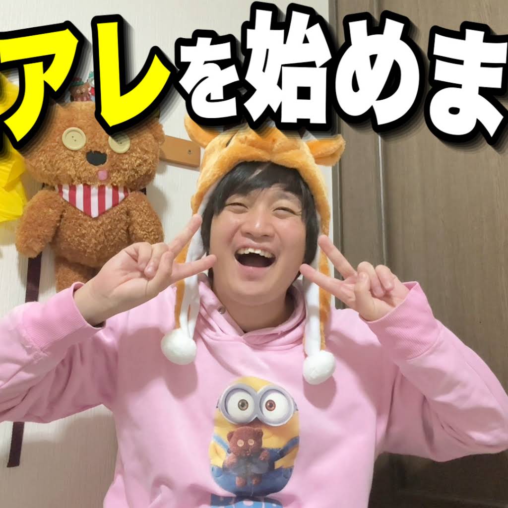 まめちゃん。 YouTube