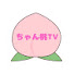 Vsz_rlDfJ3s-channel-avatar-ちゃん桃TV