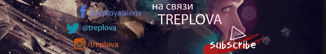 TREPLOVA YouTube channel avatar