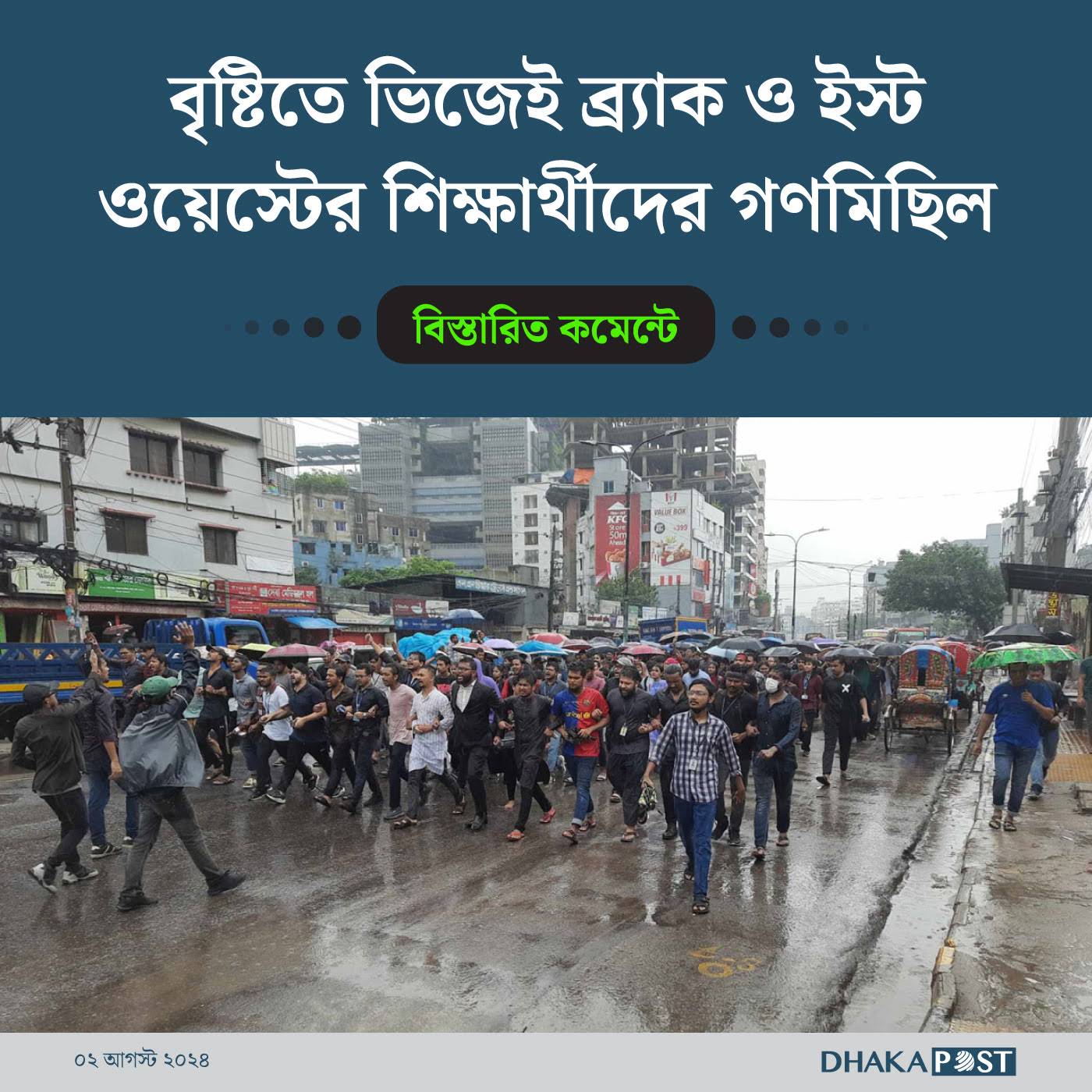 Post from Dhaka Post