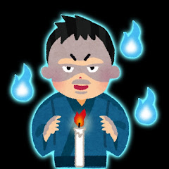 今日の怖いイッチ