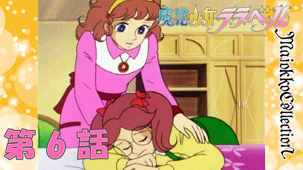 ✨✨#東映アニメ魔女っ子60周年記念✨✨ 東映アニメーションで人気の