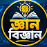 qUM8iyjoEj0-channel-avatar-জ্ঞান  বিজ্ঞান