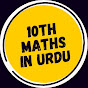 10th Maths in Urdu logo
