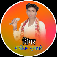 singer bhakiram mujalde🔔