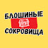 8IXDQT1OifA-channel-avatar-Блошиные СОКРОВИЩА