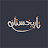 تاريخستان