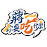 J1cN5-cG650-channel-avatar-蔣你要吃什麼