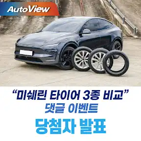 오토뷰(AutoView) - 자동차 & 타이어 구입 참고서 YouTube channel
