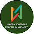 JEZetOsLFRU-channel-avatar-Школа здоровья Кристины Колайко