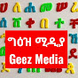 ግእዝ ሚዲያ Geez Media logo