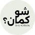 6CL1tiF-5zA-channel-avatar-Shu Kaman - شو كمان
