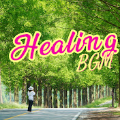 healingBGm