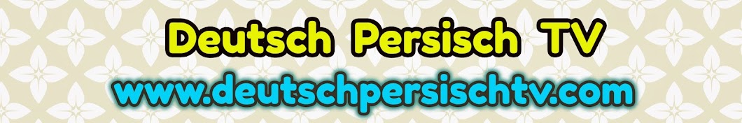 Deutsch Persisch TV YouTube channel avatar