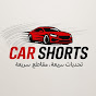 Short car