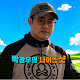 커맨더지코