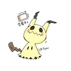 ちゃんはー