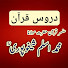 2Wq0hCQj0V4-channel-avatar-darse quran moulana aslam sheikhupuri