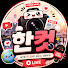 MYji7e81BFE-channel-avatar-한컷